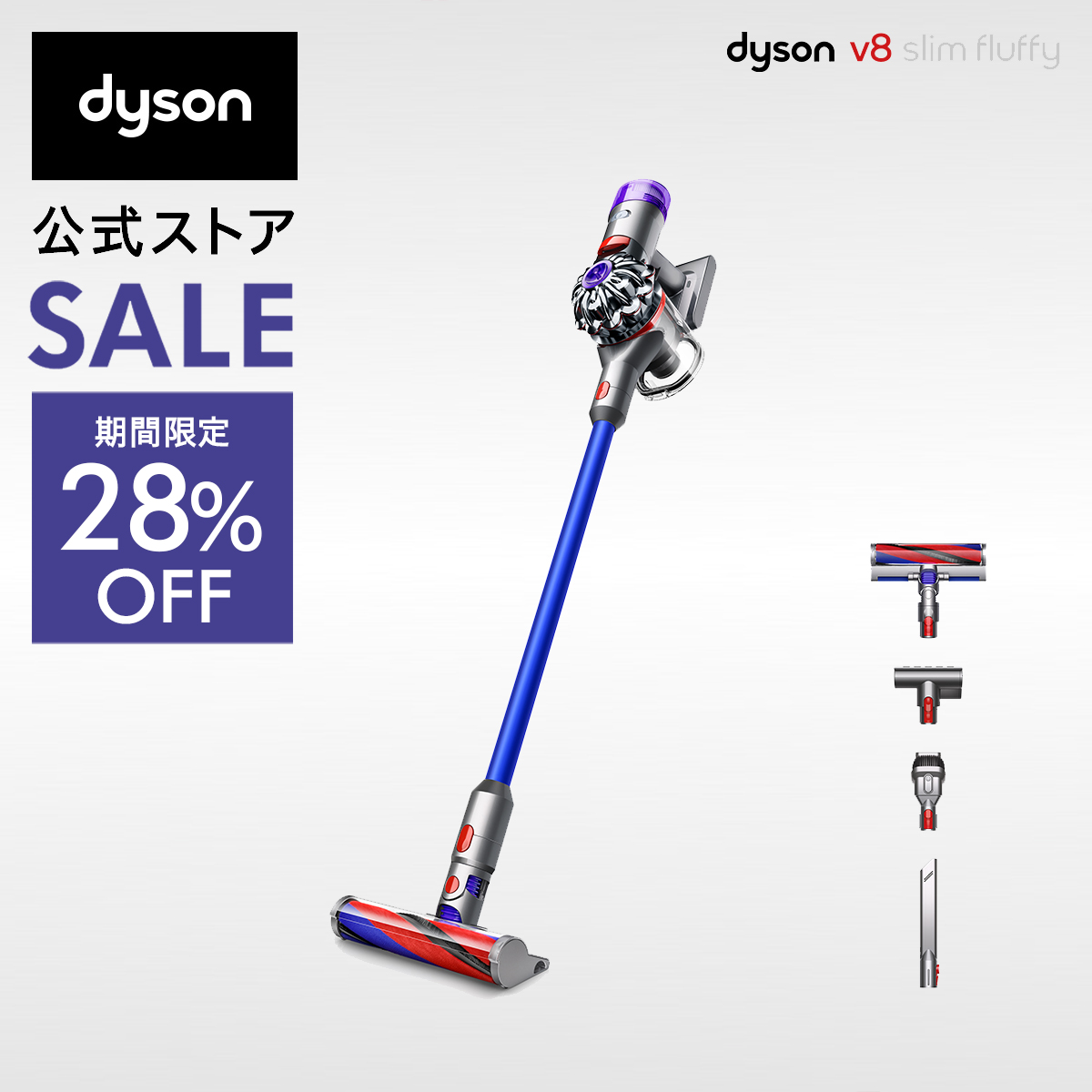 【楽天市場】【軽量モデル】 ダイソン Dyson V8 Slim Fluffy Extra 