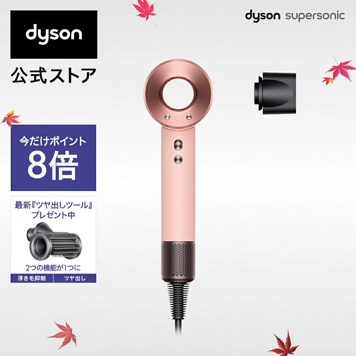 楽天市場】【期間限定P8倍＋プレゼント付】 ダイソン Dyson Supersonic ヘアドライヤー ドライヤー ブラック/ニッケル  HD08ULFBBNENT ダイソン公式 新品 ダイソンドライヤー ダイソンスーパーソニック コンパクト ヘアケア ドライヤーダイソン シンプルモデル  : Dyson公式 ...