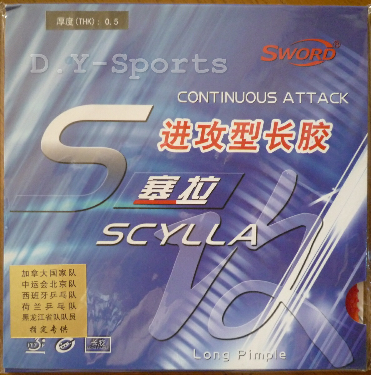 楽天市場】SWORD スキュラ SCYLLA 【卓球用品】 中国直輸入 粒高ラバー：D・Y-Sports