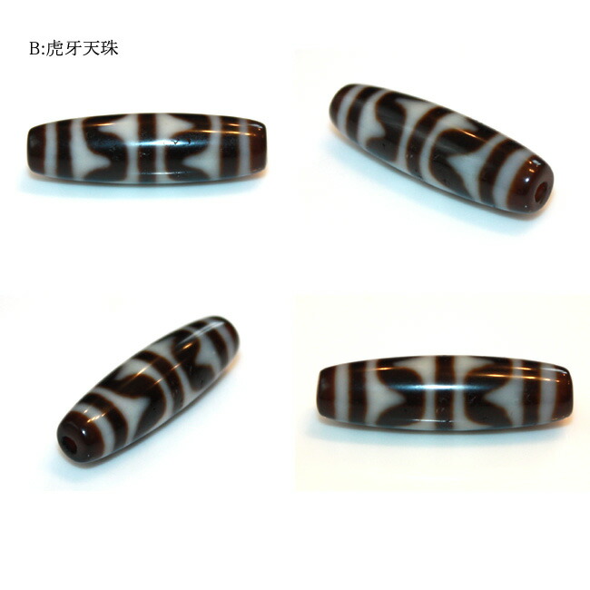 魅了 天珠 単品天珠 虎牙天珠 老玉髄天珠 5Aランク ジーカラット DZI BEADS ジービーズ チベット fucoa.cl