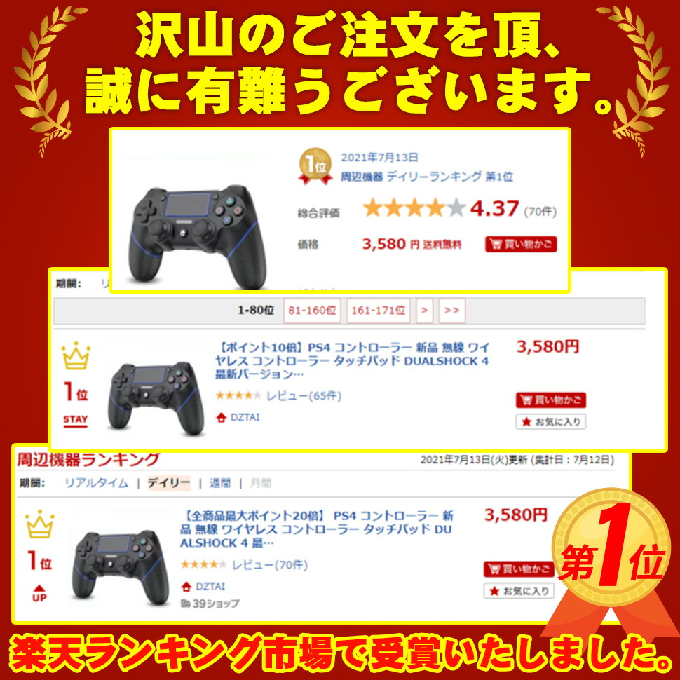 楽天市場 楽天1位獲得 Ps4 コントローラー 新品 無線 ワイヤレス コントローラー タッチパッド Dualshock 4 最新バージョン 600mah大容量バッテリー Bluetooth 遅延なし ジャイロセンサー 二重振動 イヤホンジャック タッチパット デュアルショック4 Dztai