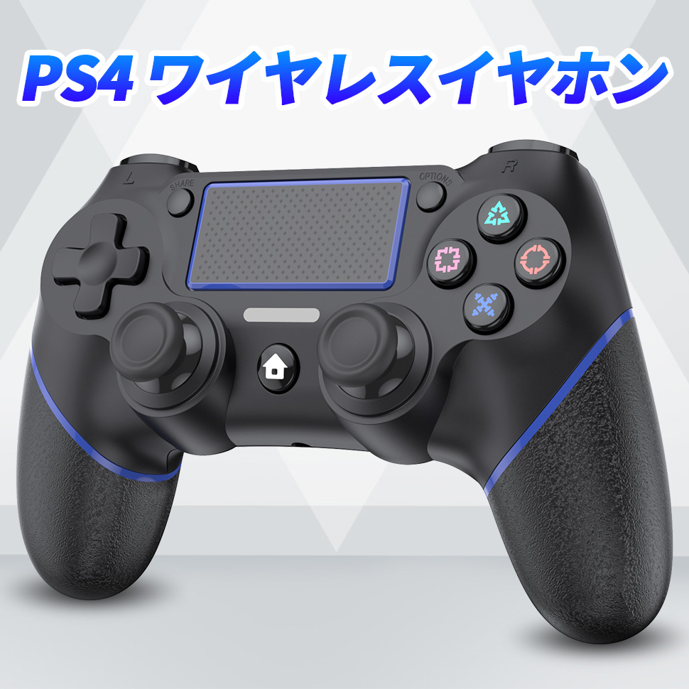 50 Offクーポン 21老年最新ヴァージョン Ps4 制御器 ワイヤーレス コントローラー 手ごたえパッド 最新バージョンフィット 600mah単科大学腕前乾電池 Bluetooth 引き延すなし ジャイロスコープデテクター 二重振動 イヤフォン万力 タッチパッティング 船積 額耐久花王