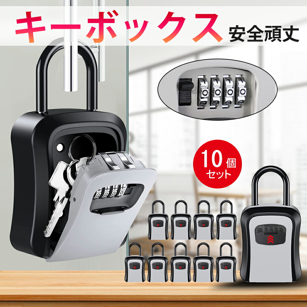 健翔太さま！LP8デリバリーボックス/鍵金具付き4-9 楽天市場】鍵収納ボックス キーボックス ダイヤル式 大型サイズ