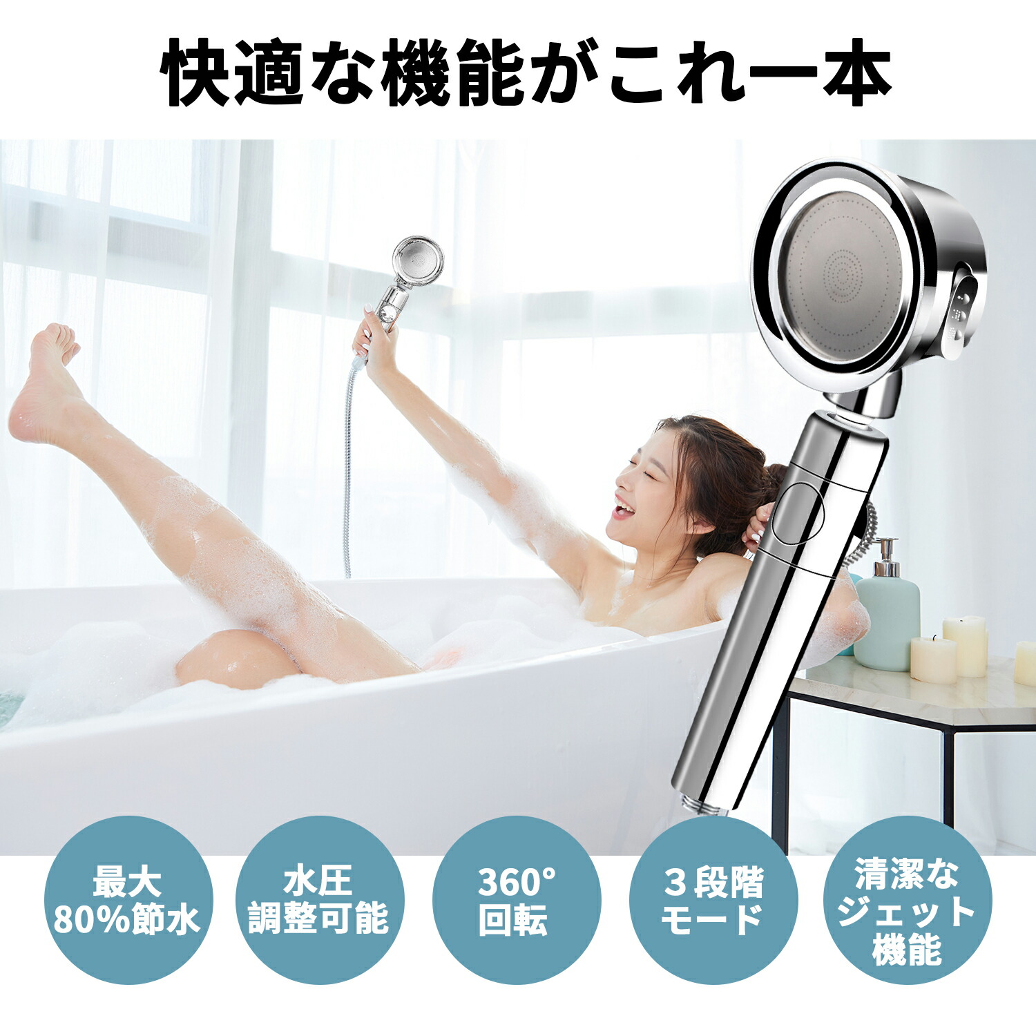シャワーヘッド 節水 高水圧 アダプター4種 保温 増圧 スパレベル 取付
