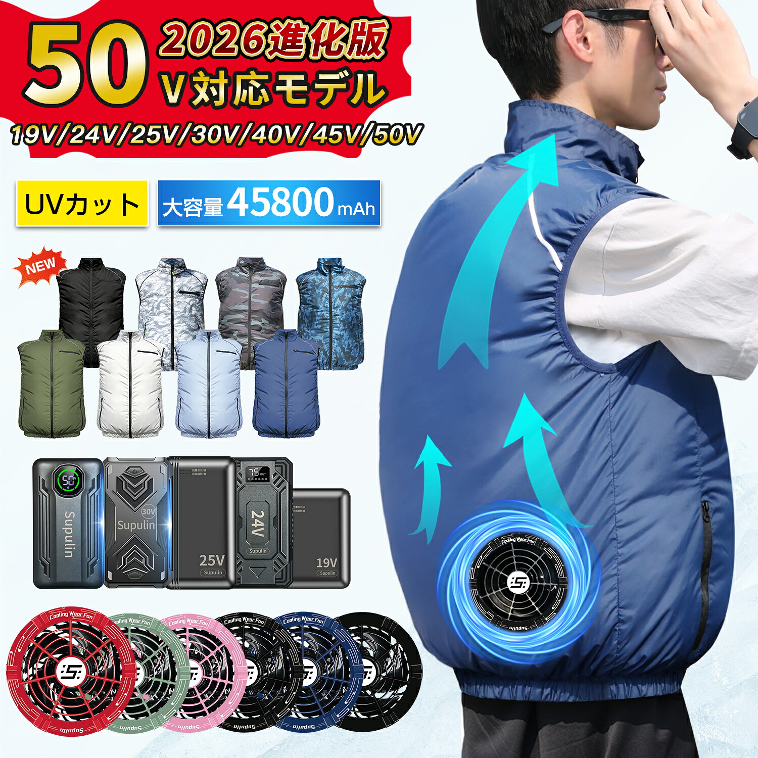 ?早割10%OFFクーポン→7,722円～?空調ウェア バッテリー ファンセット 空調作業服 ファン空調 服 ファン付き ベスト 空調ベスト ベスト ウェア フルセット 空調作業着 空調扇風服 ワークウェア 19V 24V 25V 30V 40V 45V 50V大風量 夏 熱中症対策 UVカット 屋外