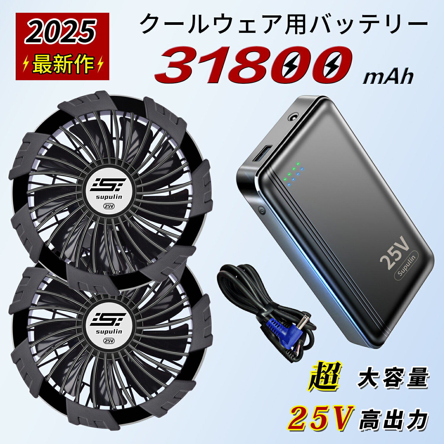 24V高出力ファン＆バッテリーセット 000000008898-01-l.jpg?t=