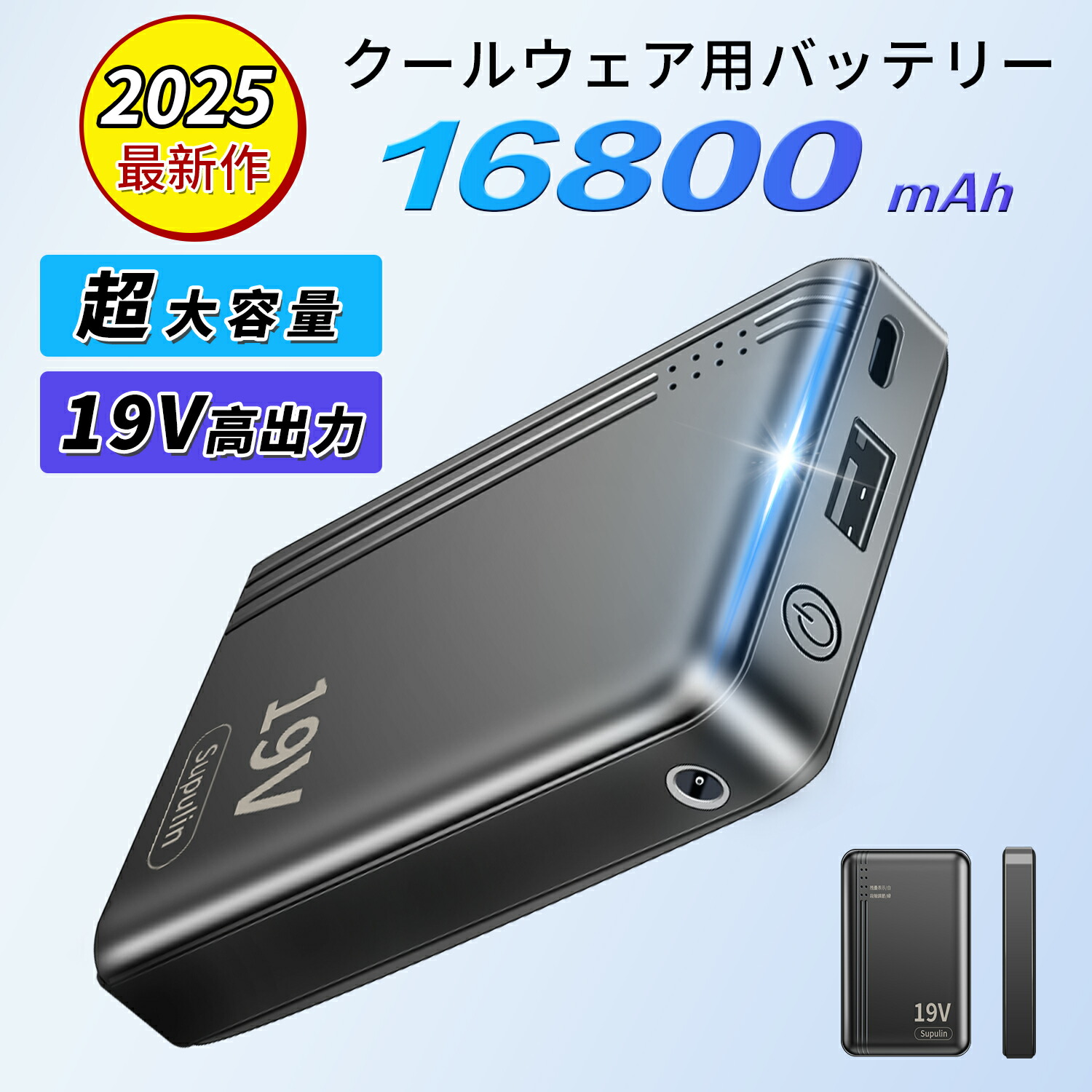 楽天市場】［Excitech］モバイルバッテリー 2025年新モデル