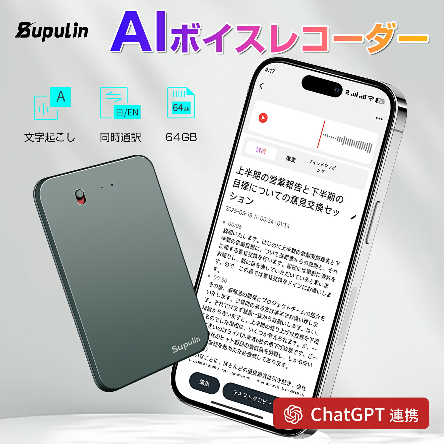 楽天市場】【今だけ8000円オフ】 AIボイスレコーダー リアルタイム