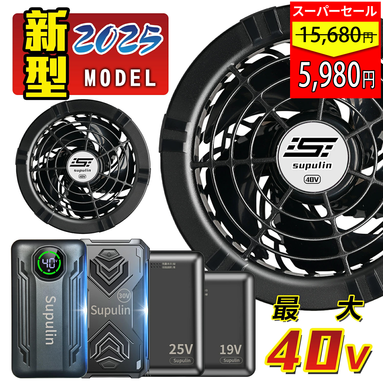 楽天市場】空調作業服 ファンバッテリーセット 12V 14400mAh 6
