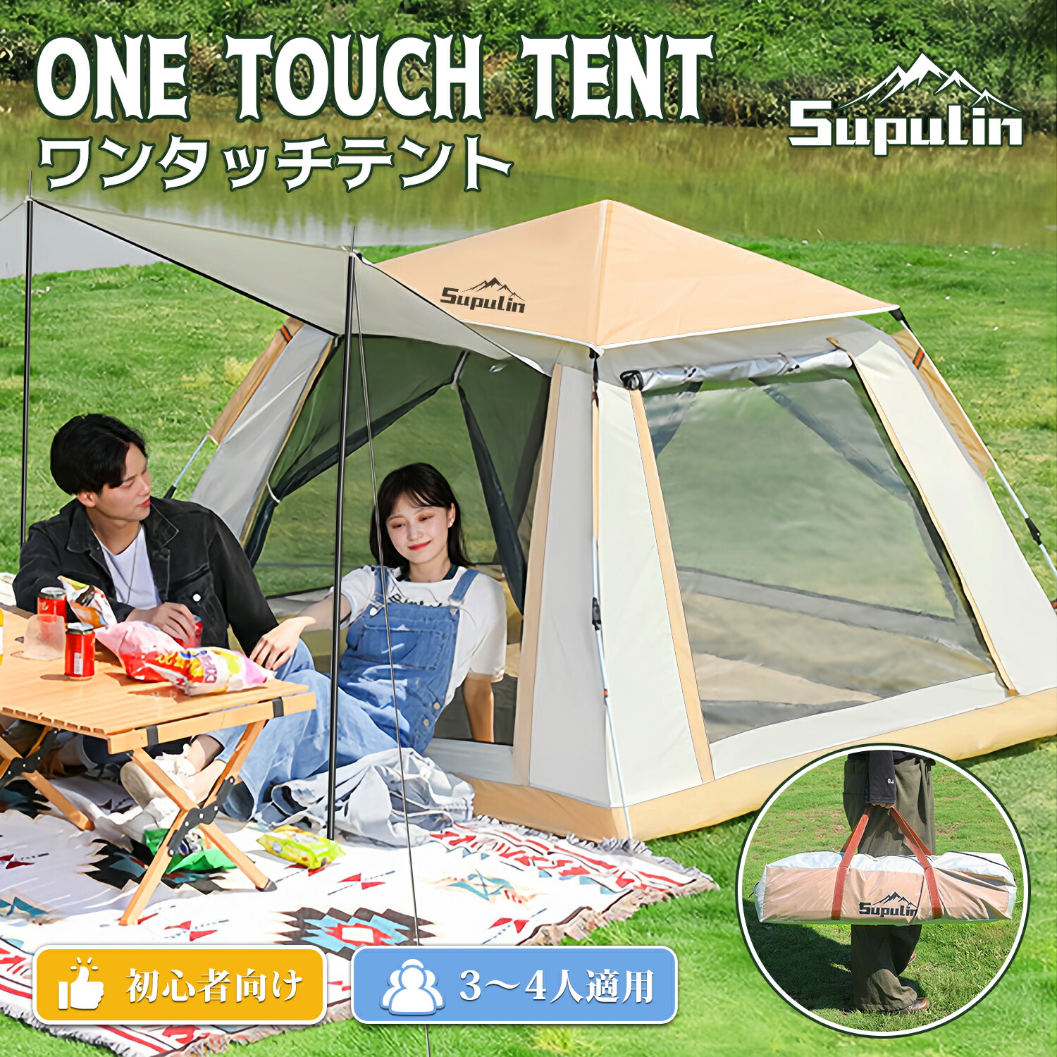 【先着50名様限定★20%OFFクーポン】ワンタッチテント テント フルクローズ 2人用 4人用 2m×2m ワンタッチ サンシェード付 1ドア UVカット 防水 耐水圧1000mm 折りたたみ 簡単 コンパクト オーニング 軽量 遮光 遮熱 キャンプ アウトドア 収納バック付き 防災