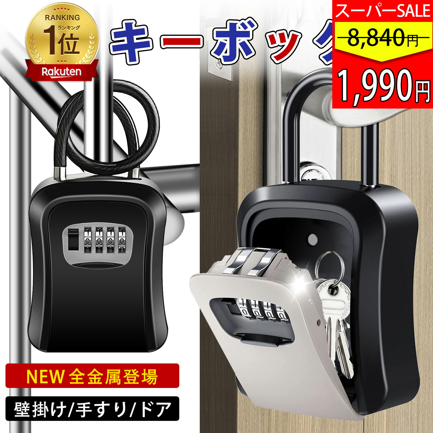 楽天市場】Lockin Smart Lock Box L1（キーボックス型スマートロック