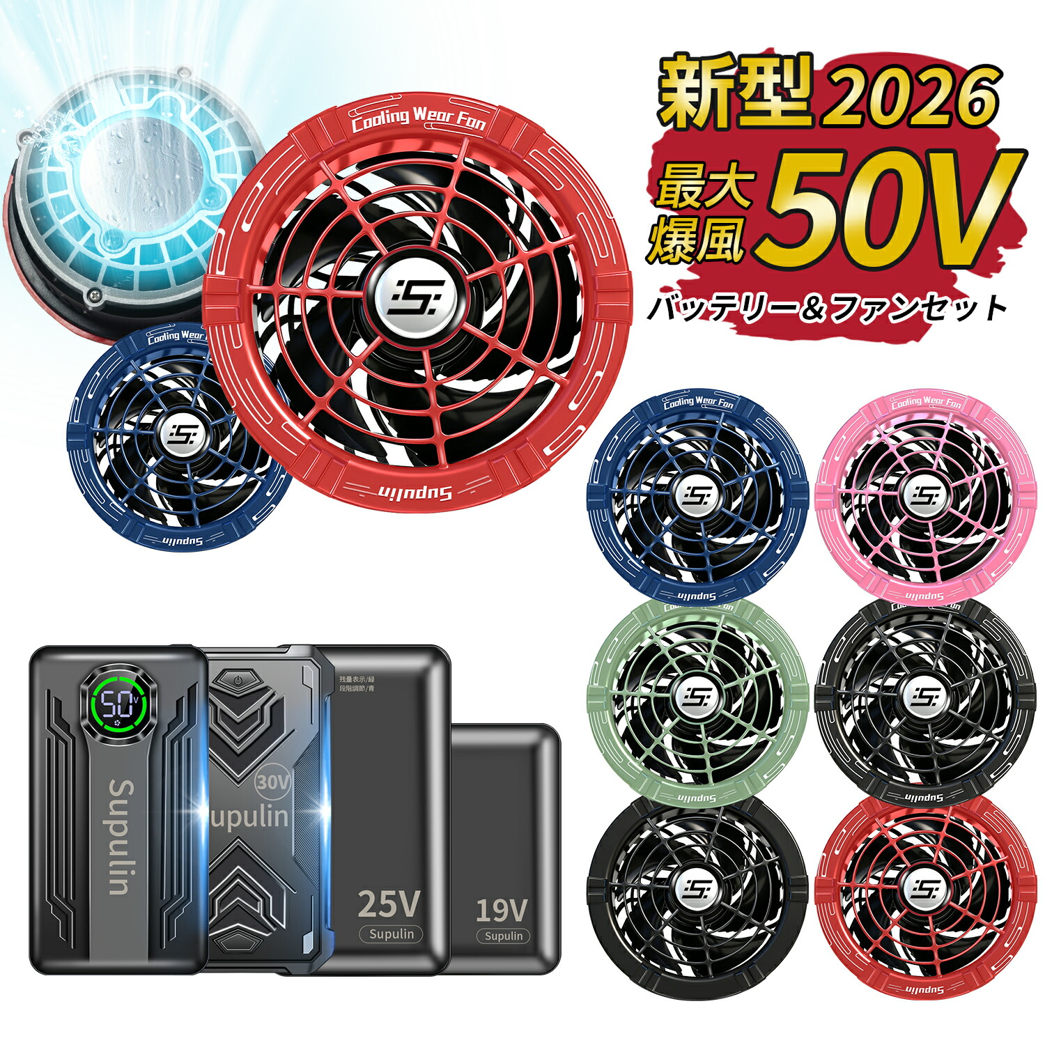 楽天市場】✨早割10%OFFクーポン✨空調ウェア 50V 45V(ペルチェ) 40V 