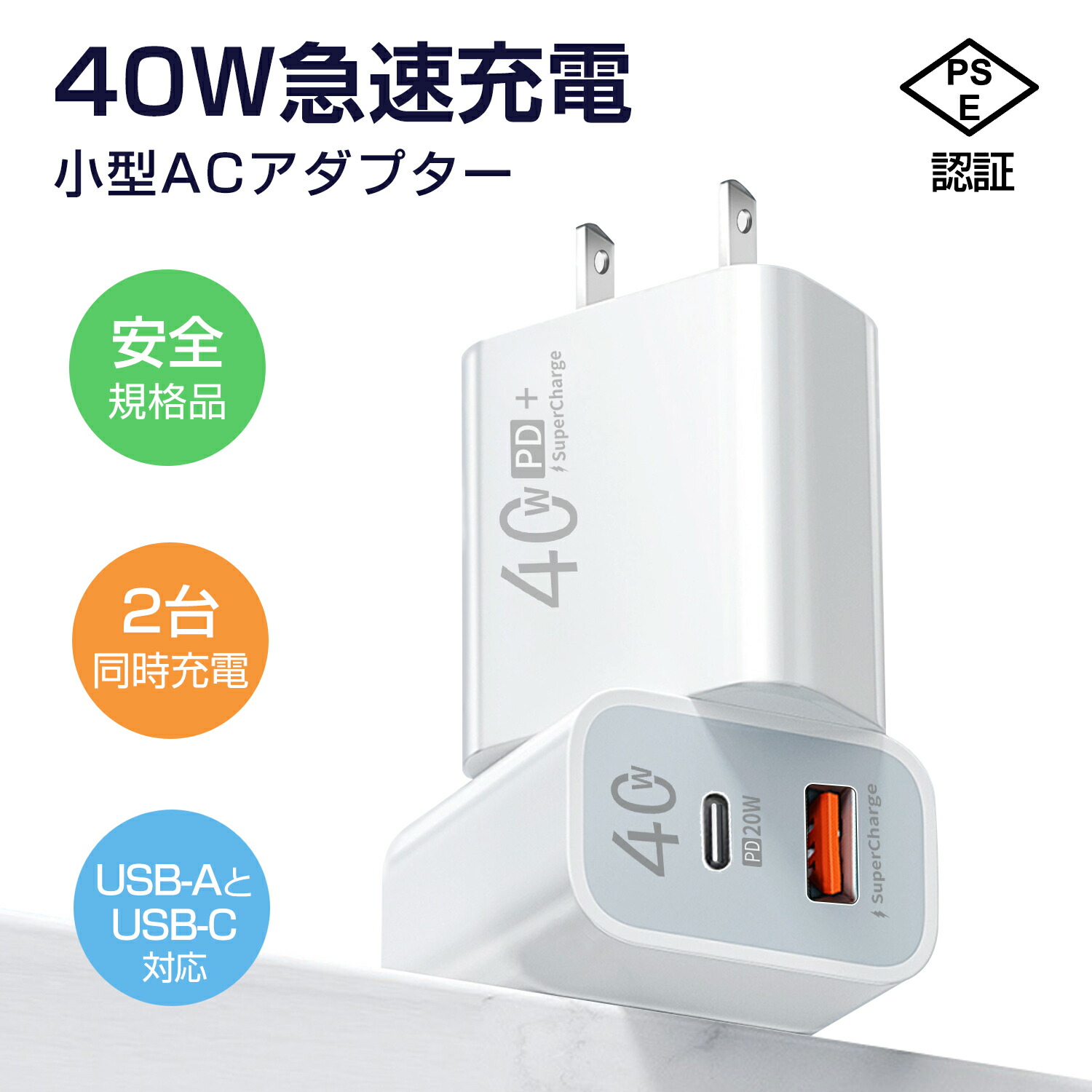 iPhone充電器 01.jpg