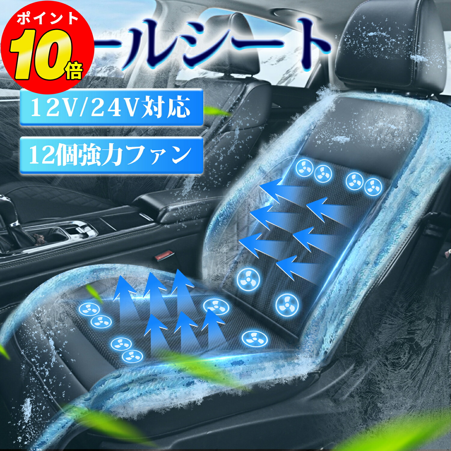 クールシート 乗用車用 2025【無段階風量調整 DC12V/24V対応】 Amazon.co.jp: クールシート 車 【2025進化超大風量 無段階調整