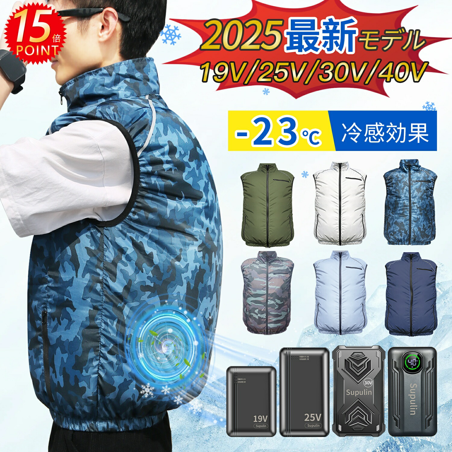 楽天市場】✨P15倍✨空調ウェア バッテリー ファン セット 空調