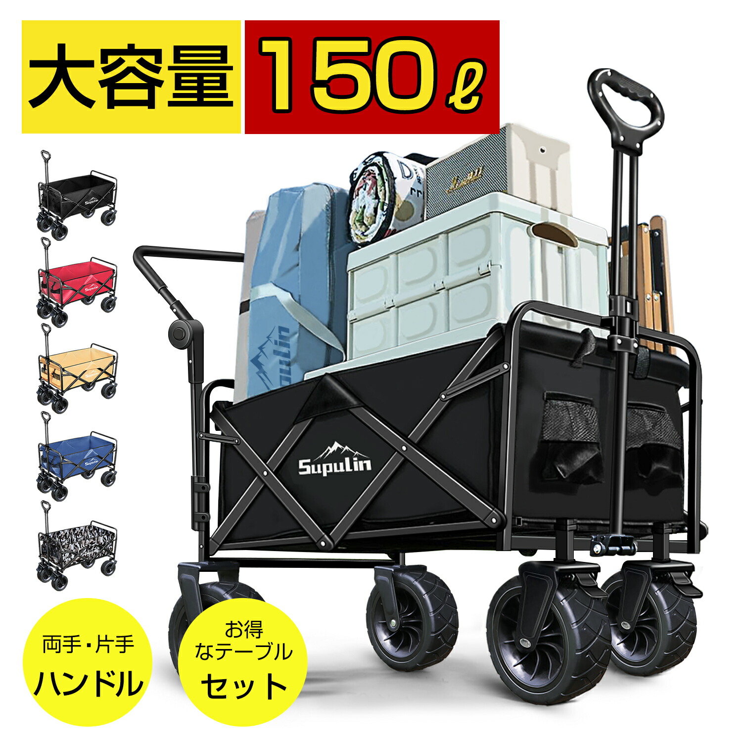楽天市場】✨新色追加✨キャリーワゴン キャリーカート テーブル