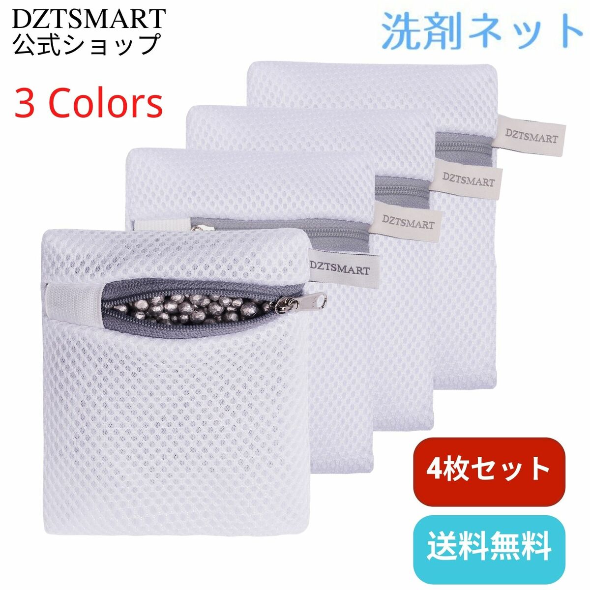 楽天市場】【送料無料】【DZTSMART 公式直販】洗濯ネット 小 洗濯洗剤ネット[ 2枚 ] 粉洗剤用ネット YKK耐久性ファスナー 粉石鹸ネット  洗剤ネット 洗濯マグネシウムネット 10*14cm グレー : DZTSMART