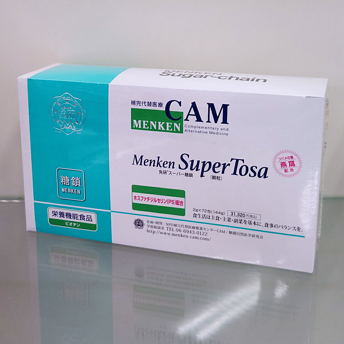 CAM 免研スーパー糖鎖 (顆粒) 2g×72包(144g) 糖鎖栄養素含有食品