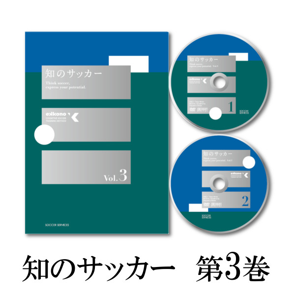 楽天市場】知のサッカー第1巻 DVD サッカーサービス : イースリーショップ