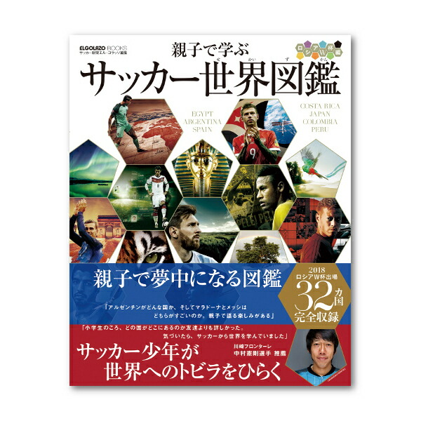 The Soccer Analytics (DVD 2枚/分析ノート/テキスト) The Soccer Analytics (DVD 2枚/分析ノート/テキスト)