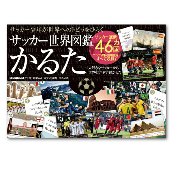 SHIZUGAKU サッカースタイル DVD 2枚セット 楽天市場】SHIZUGAKUサッカースタイル 〜個人力upで局面を打開