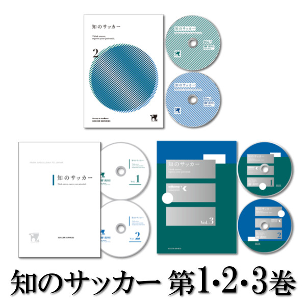 楽天市場】【2巻セット】知のサッカー第1巻＋3巻 DVD サッカーサービス