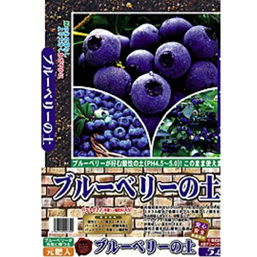 楽天市場 有機質原料を主体にしたバランスよい配合ブルーベリーの土 5リットル ｅ 花屋さん