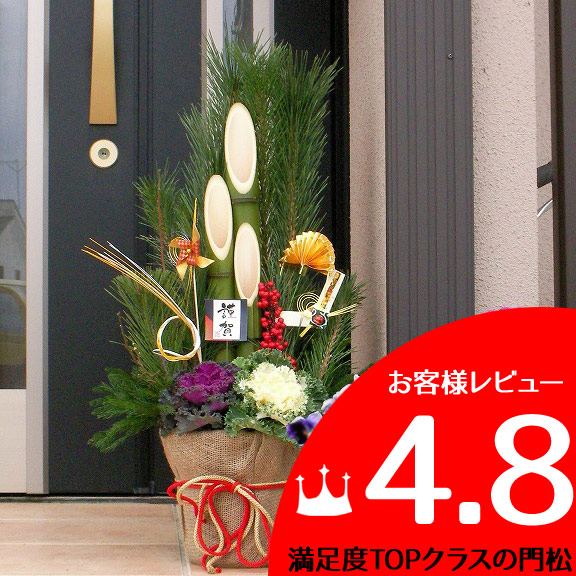フラワー/ガーデン くるみん様専用 お正月飾り 門松80