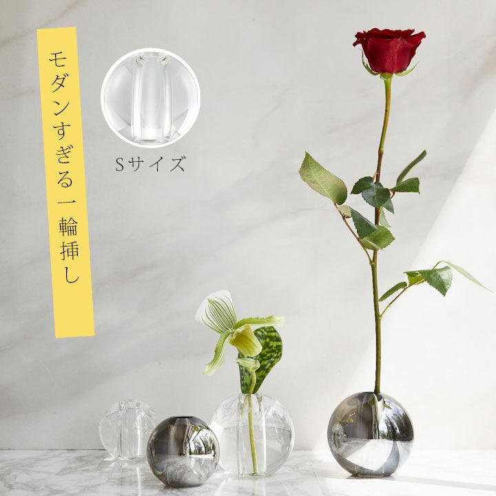 楽天市場】リッチなミニマル一輪挿しM : e-花屋さん