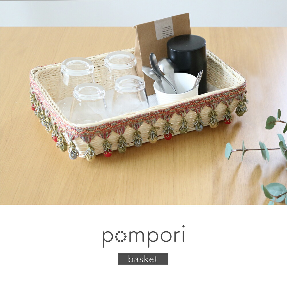 楽天市場 ポンポリ トレーバスケット かご カゴ 籠 バスケット 籐 ラタン 浅型 軽い 角型 トレイ トレー 収納 小物入れ お菓子入れ 雑貨 収納バスケット リビング リモコン サニタリー 脱衣所 タオル収納 キッチン ティーセット 果物 食品 パン おしゃれ かわいい