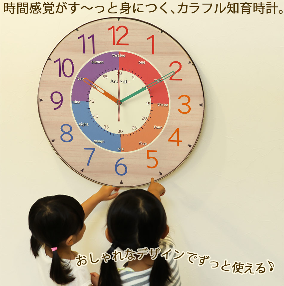 最も 壁掛け時計 ビックサイズ 時計学習 ほとんど音がしない 大型時計 巨大時計 掛時計 掛け時計 キッズクロック 秒針あり 日本製 アラビア数字 時間学習 英語 木目 幼児教育 北欧 お子様 カラフル 見やすい 日本製 子供用 人気 特典付 インテリアに合う知育時計