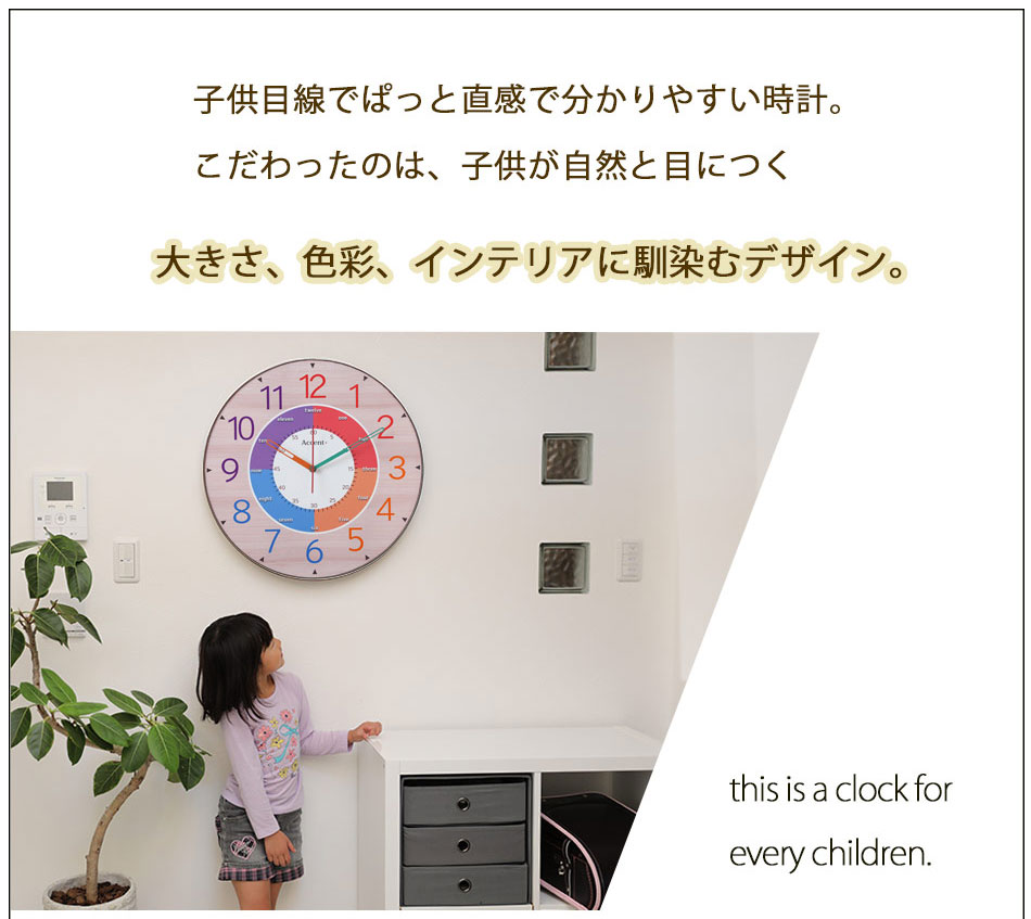 最も 壁掛け時計 ビックサイズ 時計学習 ほとんど音がしない 大型時計 巨大時計 掛時計 掛け時計 キッズクロック 秒針あり 日本製 アラビア数字 時間学習 英語 木目 幼児教育 北欧 お子様 カラフル 見やすい 日本製 子供用 人気 特典付 インテリアに合う知育時計