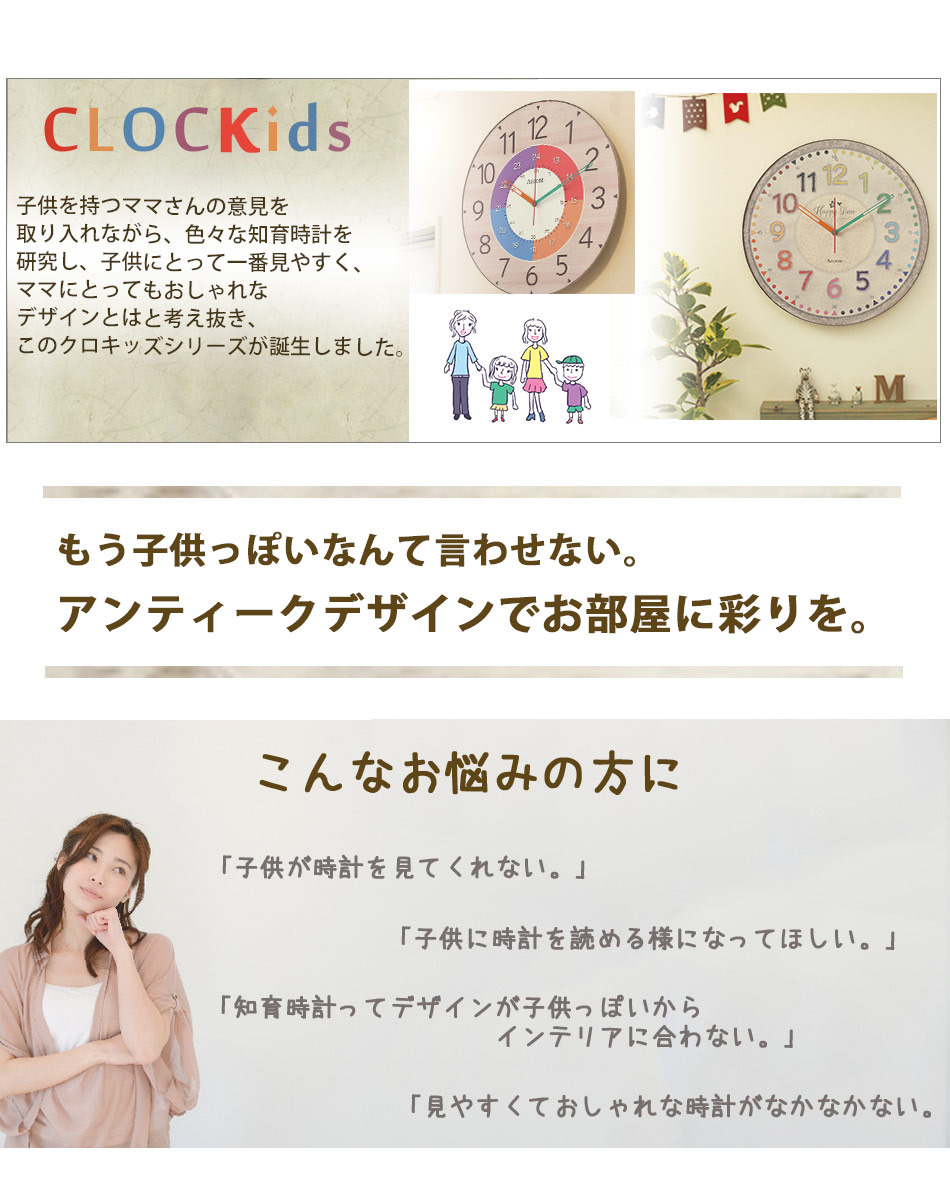 おしゃれな知育時計 Clockids クロキッズ カラフルフレンチ 60cm 掛け時計 掛時計 壁掛け時計 大きい 巨大時計 大型時計 子供部屋 勉強部屋 保育園 幼稚園 北欧 カラフル かわいい 見やすい 子供用 ほとんど音がしない 3歳 4歳 5歳 6歳 小学生 誕生日プレゼント