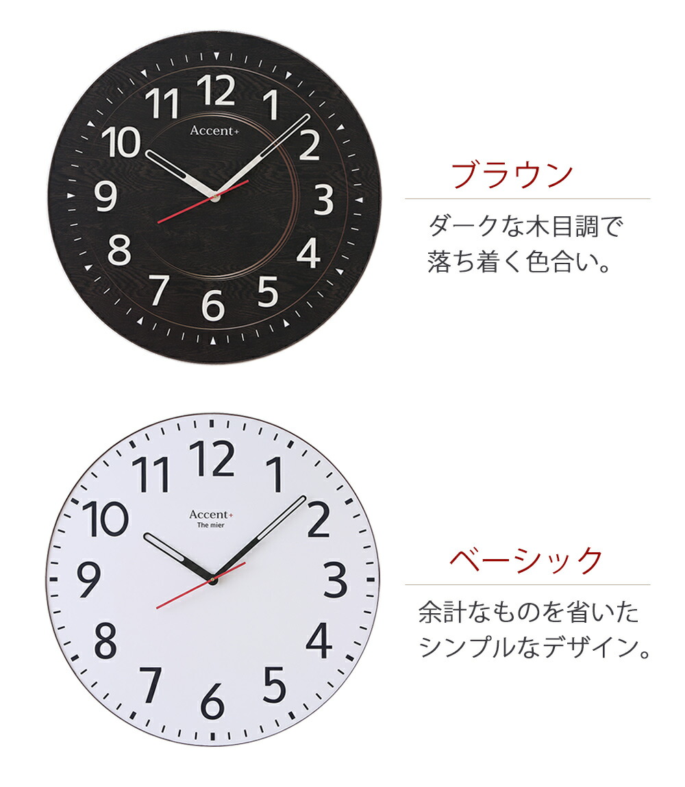 楽天市場 おしゃれで見やすい ミエール 巨大時計 60cm Mier 大型時計 大きい 壁掛け時計 掛け時計 おしゃれ 見やすい ブラウン ナチュラル ベーシック 掛時計 大型 掛け時計 壁掛時計 アラビア数字 静か 秒針なし 連続秒針 新築祝い 会社 リビング 幼稚園 介護施設