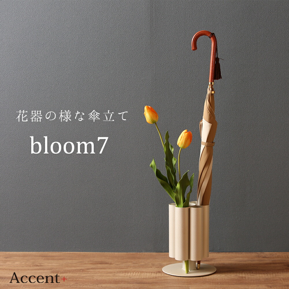 A+ (アクセントプラス) 日本製 7連傘立て-bloom7- 傘器 ブルーム7 傘立て おしゃれ 傘たて アイアン 屋外 業務用 多本数 7本用 傘入れ スリム コンパクト 省スペース すっきり 子供 シンプル アンブレラホルダー アイアン傘立て 傘ホルダー 完成品 北欧 倒れにくい