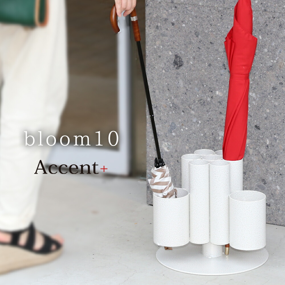 A+ (声遣いつけ加える) 日本製  10連傘立て-bloom10- 傘たて かさ立て アンブレラスタンド アイアン 折りたたみ傘相応う折り畳み傘相応う 10本閉じ込める能力のある お役目用 バス発着場機械 喫茶店 食べ物屋 赤ちょうちん 執務室 御客さん用 分けまえ住みか 今めかしい 窈窕たる 鉄 白いこと ブロンズ 黒いこと