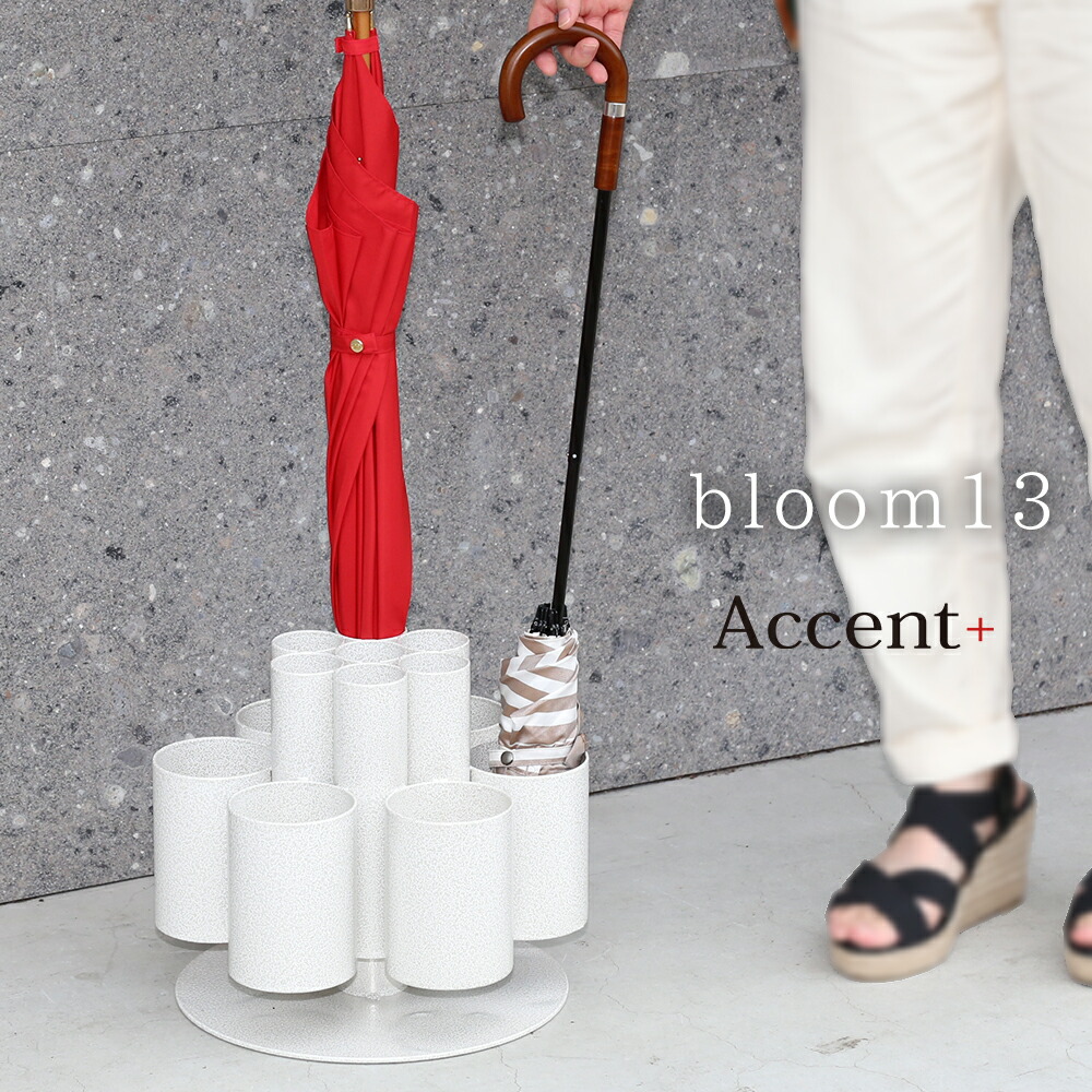 A+ (声遣いつけ加える) 日本製  13連傘立て-bloom13- 傘たて かさ立て アンブレラスタンド アイアン 折りたたみ傘相応う折り畳み傘相応う 13本閉じ込める能力のある お役目用 バス発着場機械 喫茶店 食べ物屋 赤ちょうちん 執務室 御客さん用 分けまえ住みか 今めかしい 窈窕たる 鉄 白いこと ブロンズ 黒いこと