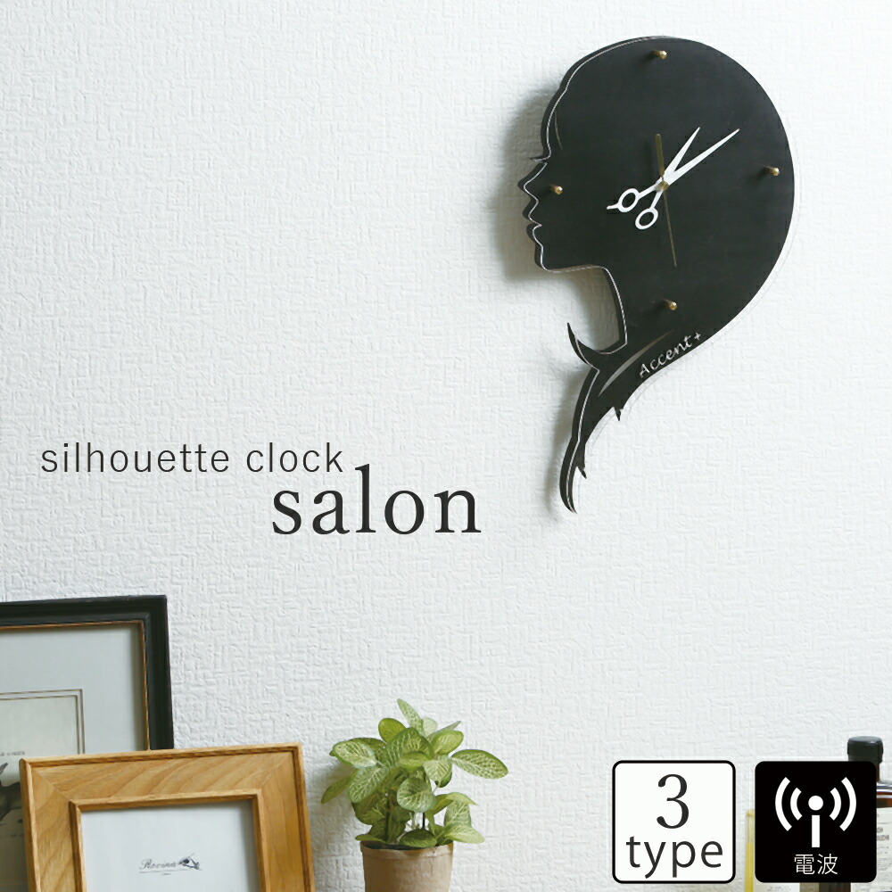 A+ (声遣い足し加える) 電磁波時辰儀 影ぼうし時辰儀 salon 今めかしい 飾りもの時辰儀 柱時計 オシャレ 素晴らしい 電磁波時辰儀 カッコイイ 美容室 開店祝い事 差し上げ物 目論む時辰儀 雅びやか 御洒落 愛くるしげ 時辰儀 名入れ 文字記号入れ シザー 室内装飾時辰儀 呉れて遣る用 開業祝い事