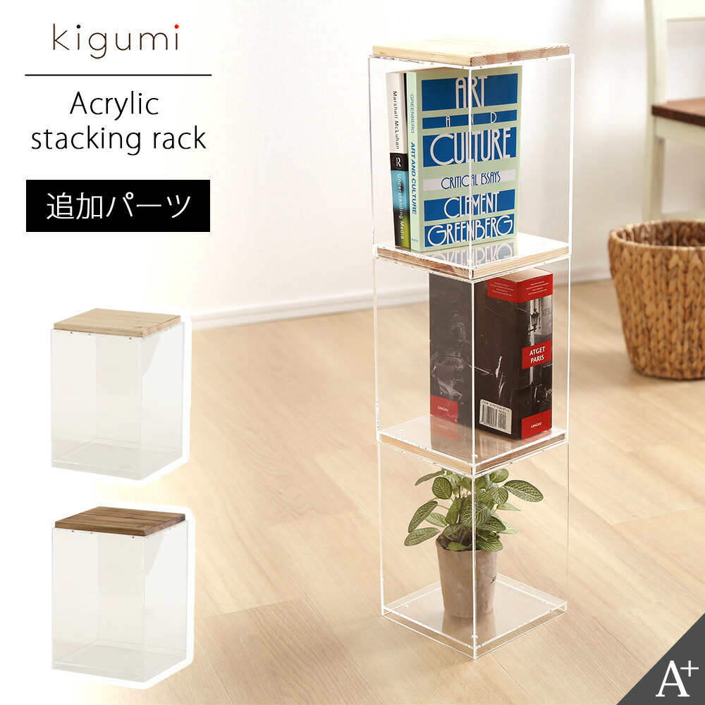 透明プラスチックディスプレイラック 4段 アクリル ケース 4段 透明 什器 収納 ディスプレイ ラック 展示