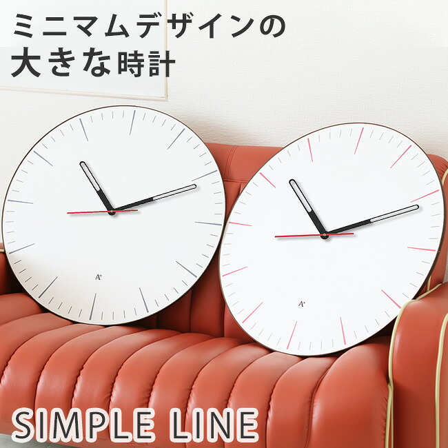 A+ (アクセントプラス) シンプルを極めたミニマムデザイン 大型時計 シンプルライン 60cm 見やすい 大きい 掛け時計 おしゃれ 掛時計 壁掛け時計 巨大時計 掛け時計 大型 スイープ 連続秒針 新築祝い 開店祝い ギフト リビング オフィス 子供部屋 おしゃれ 大時計｜アクセント プラス