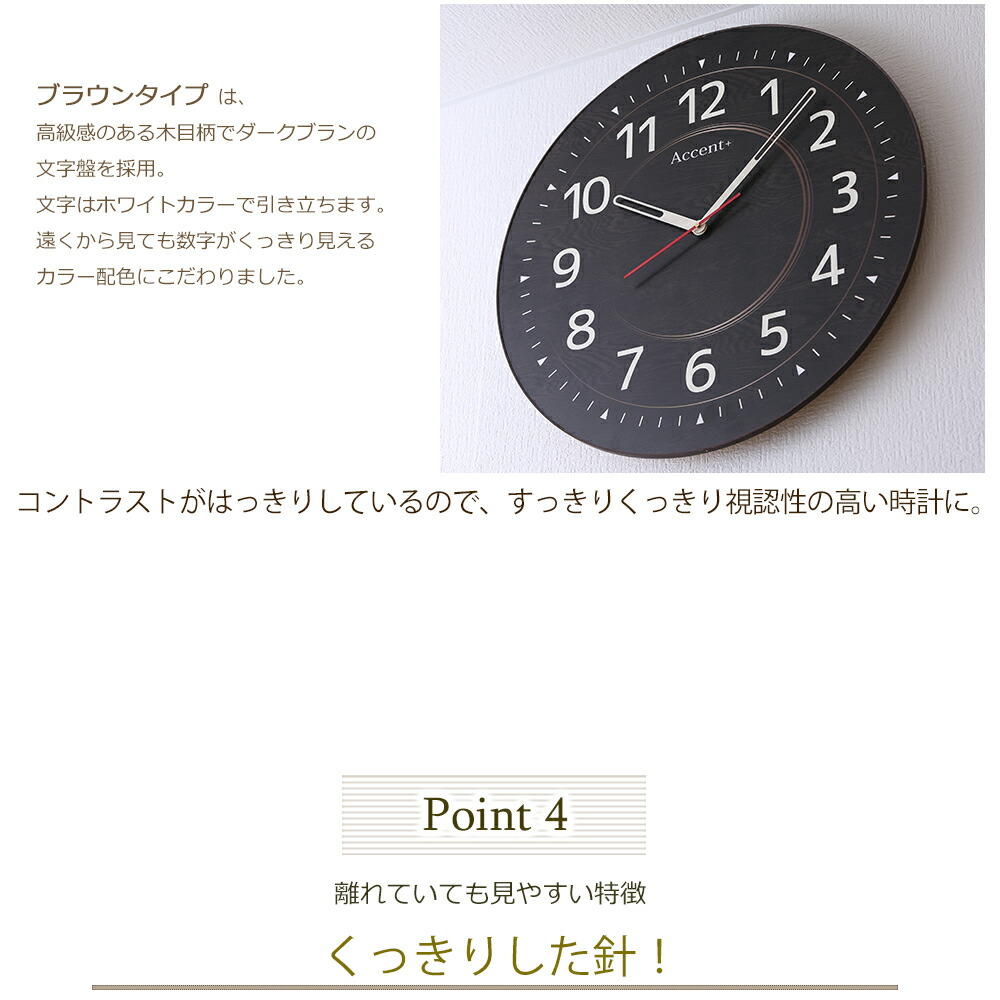 ハンドメイド 掛時計 手作り 大型時計 リビング スイープムーブメント 日本製 新築祝い 掛け時計 ホワイト 白 アラビア数字 壁掛け時計 ナチュラル 茶色 老人ホーム 茶色 大きい文字 会社 お店 和室 モダン オフィス おしゃれで見やすい ザ ミエール 巨大時計 60cm