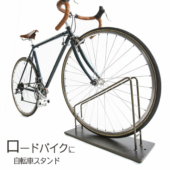 自転車スタンド ロードバイクをかっこよく立てる スマートエックス 雑貨 1台用 おしゃれ コンクリートに似合う キッチン 屋外 スタンド 自転車スタンド 駐輪場 倒れにくい 自転車止め 自転車 転倒防止 アイアン 玄関 自転車置き場 自転車スタンド シンプル ホワイト 白