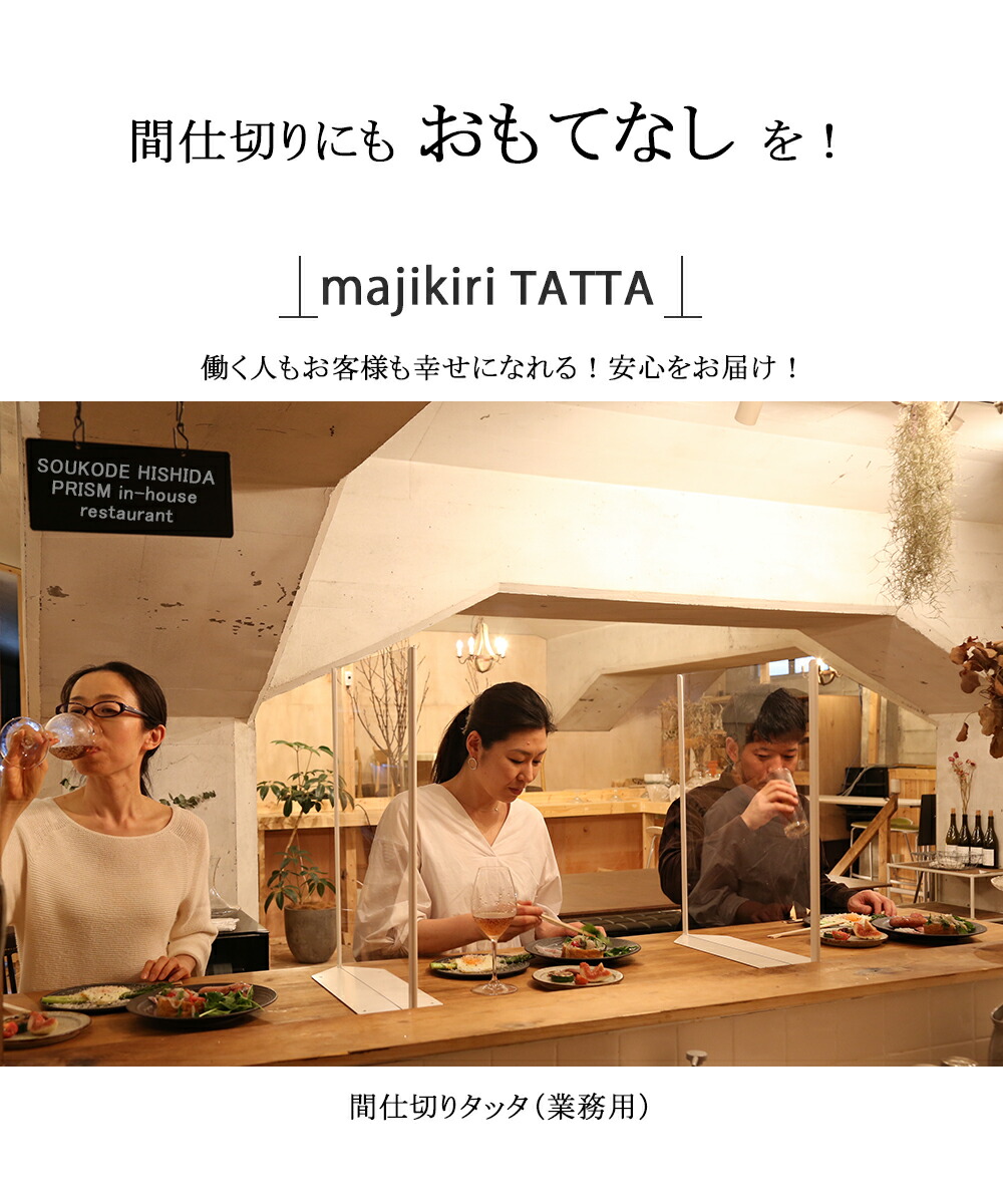 予約販売 本 デスクパーテーション 間仕切りtatta 窓なし コロナウィルス対策 コロナウィルス対策 ゴミ箱 飛沫シールド コロナウィルス対策 飛沫防止パーテーション 飛沫対策 ペット板 居酒屋 抗菌 コロナ 抗菌 アクリル板でなくpet板 Pet板 飲食 クリニック