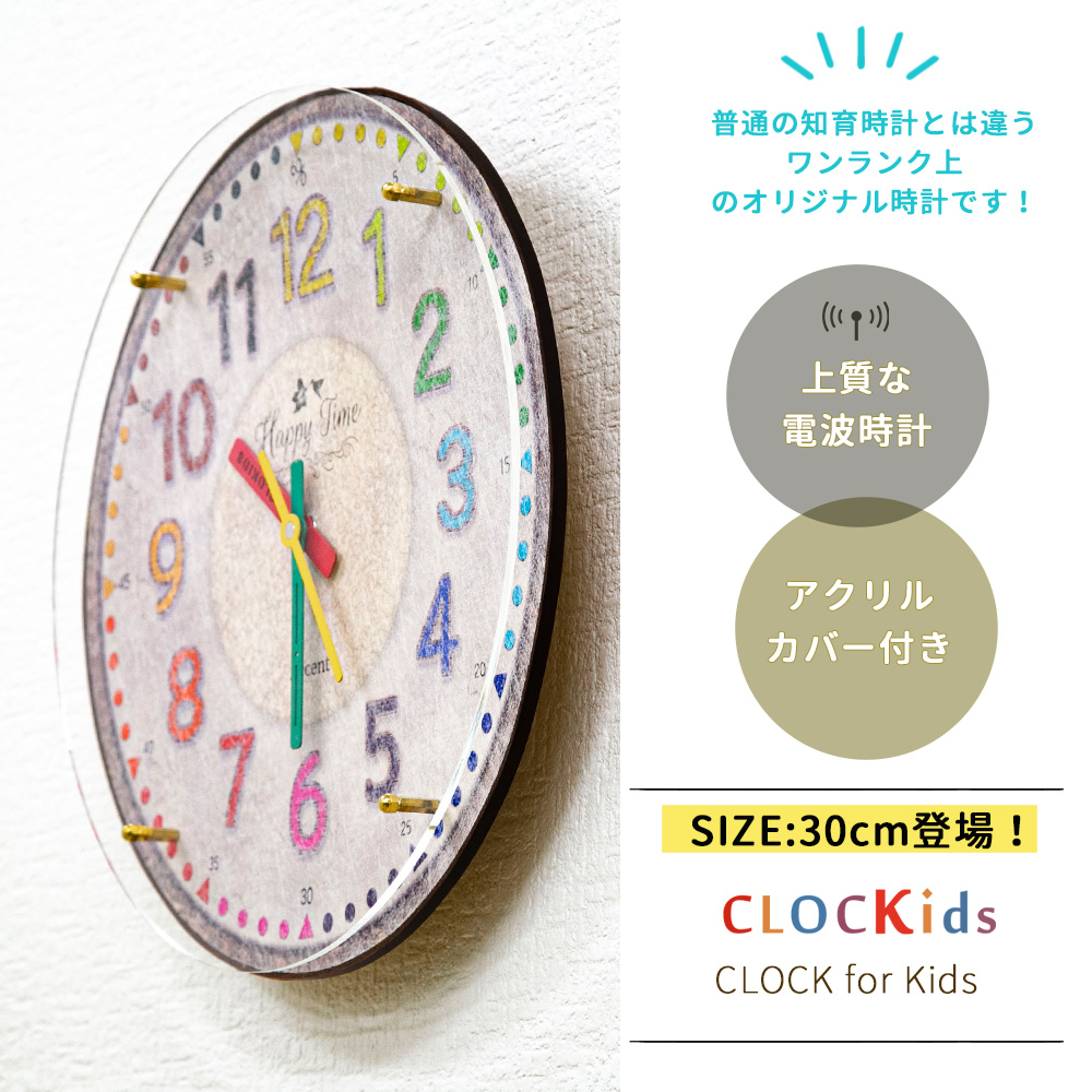 楽天市場 大きくなっても使えるデザイン Clockids クロキッズ カラフルフレンチ 電波時計 30cm 知育時計 電波 時計 壁掛け 掛け時計 電波掛時計 おしゃれ 子供部屋 かわいい 北欧 壁掛け時計 見やすい 大理石模様 時計学習 ほとんど音がしない 日本製 誕生日