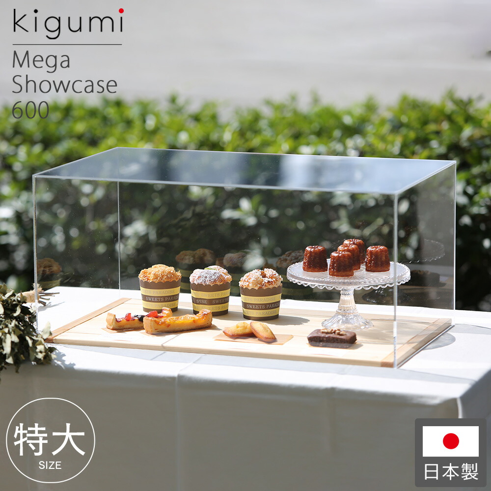 アクリル ショーケース パンケース ケーキディスプレイ 店舗什器 ブレッドケース アクリル ショーケース パンケース ケーキディスプレイ 店舗什器