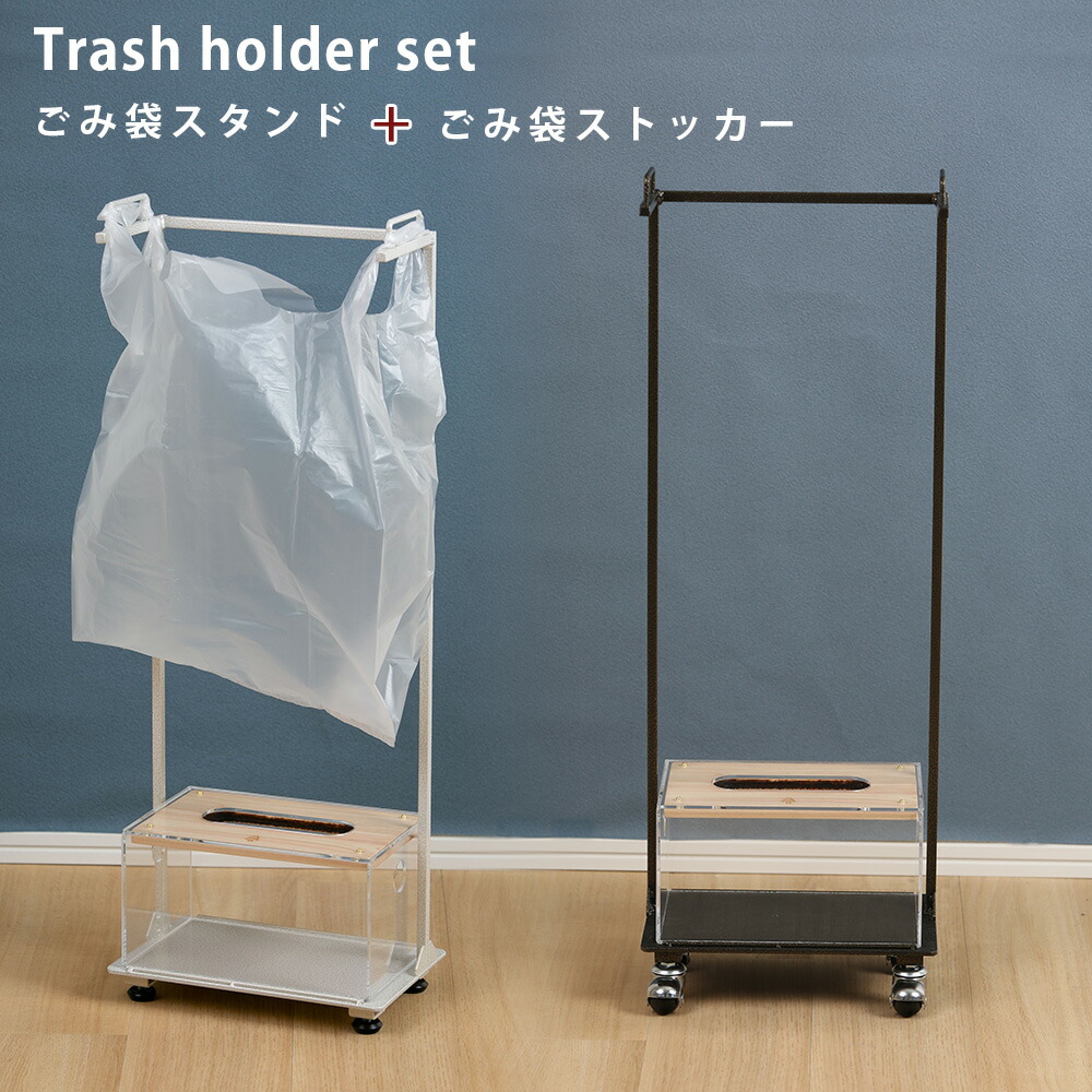A+ (声遣い足し加える) トラッシュホルダーセット くず物袋ストッカー付き添い人 紙くずかご ゴミ袋納める ゴミ袋照明ランプ 紙くずかご篩いに掛ける 小さめ パウダーコンパクト 省あき場所 篩いに掛けるゴミ袋保持者 牢固たる か細い 蓋なし アイアン製 鉄製 ポリ袋ストッカー 分かりやすい 金銭登録機袋 ボックス席 納める 格好のいい