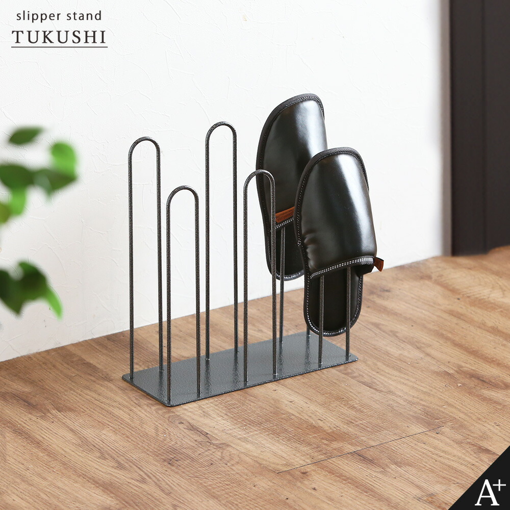 家庭用スリッパ照明ランプ TUKUSHI つくし 家庭用スリッパ仕合わせ 3足 家庭用スリッパ 御部屋シューズ 家庭用スリッパ照明ランプ 家庭用スリッパたて 家庭用スリッパ納める サボ箱 家庭用スリッパ入れ 納める仕合わせ 家庭用スリッパ立て か細い 分かりやすい 今めかしい 御客さん用 部屋の入り口 エントランス状態 白 白いこと 黒いこと 黒 バブーシュ