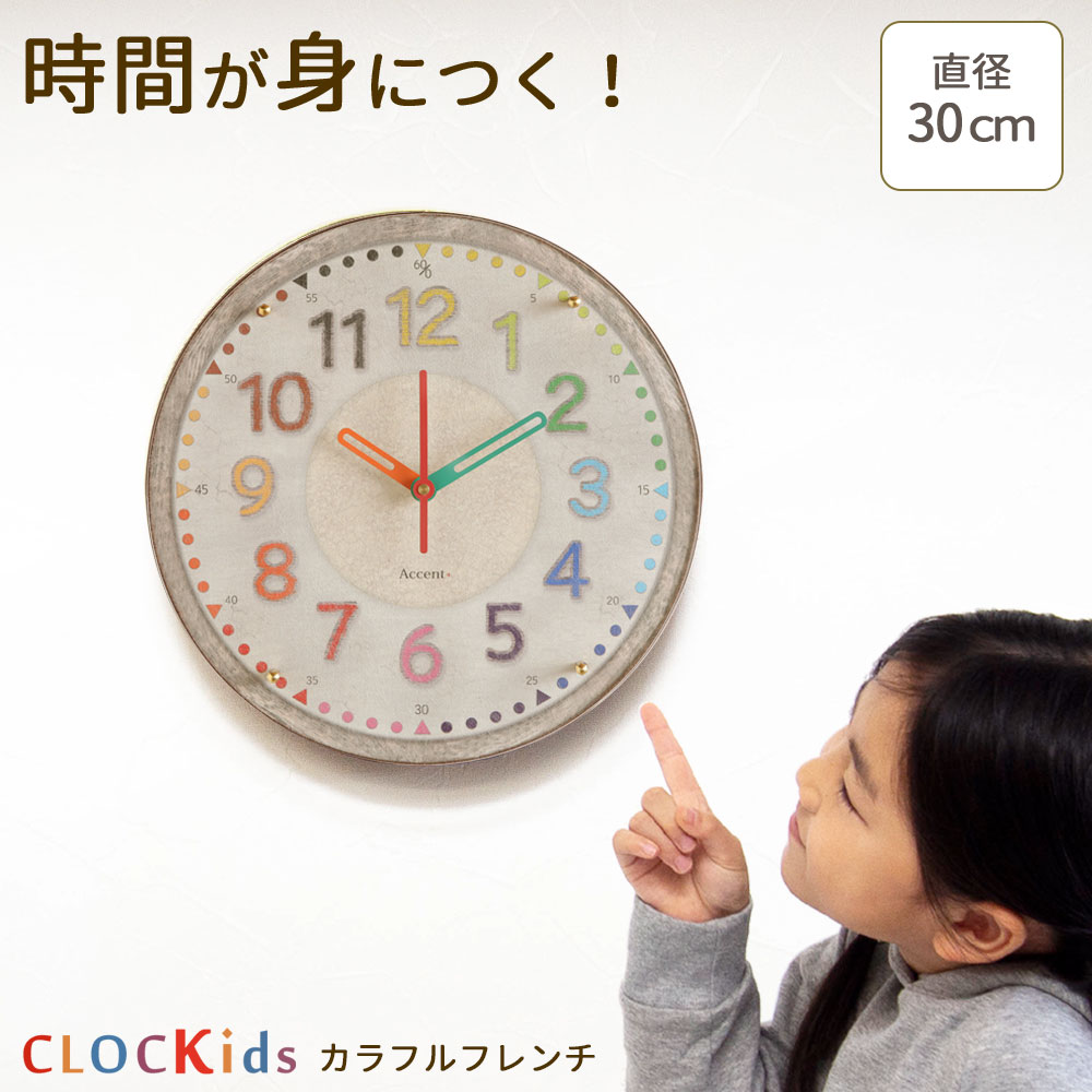 楽天市場】A+ (アクセントプラス) カラフルフレンチ 掛け時計