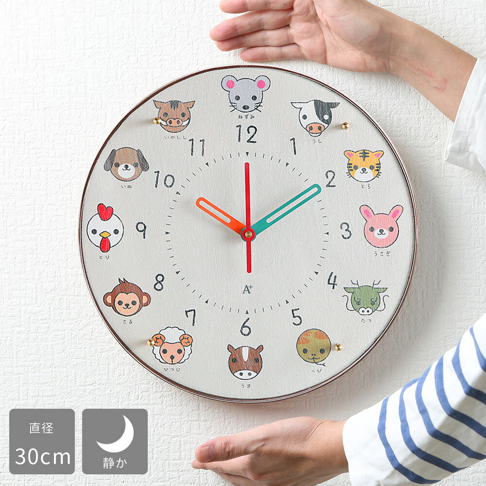 A+ (アクセントプラス) エトキッズ 掛け時計 (クオーツ) 30cm 時計 知育時計 壁掛け時計 干支 十二支 動物 かわいい 子供用 保育園 幼稚園 入園祝い 子供部屋 時計学習 秒針あり 静か 幼児教育 子ども用 静音 静か 幼児 園児 小学生 壁時計 掛時計 教育 クロキッズ|アクセント プラス
