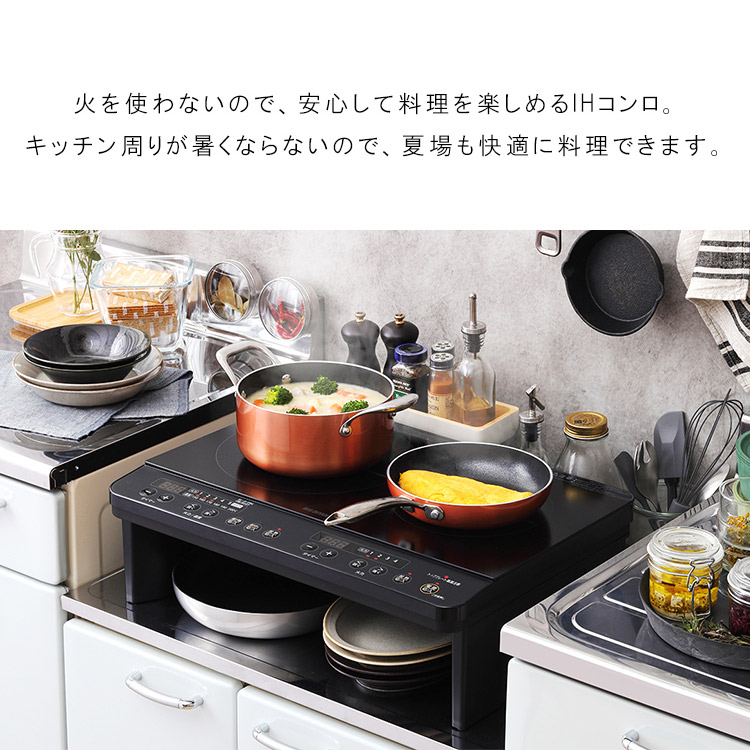 2口 Ihk W13s B コンロ 送料無料 蛍光灯 Ihクッキングヒーター Ih Ihコンロ 据置 クッキングヒーター おしゃれ照明 アイリスオーヤマ 調理 調理家電 キッチン 台所 脚付 工事不要 静音 ブラック アイリス